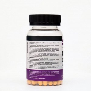 ХофитФорте с экстрактом артишока, 90 капсул по 500 мг