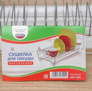 Сушилка для посуды настольная №2, 39*25*12 см, хром 1/4
