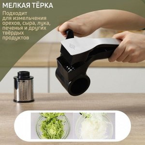 Тёрка барабанного типа Magistro Vegan Pro, 2 сменных насадки, чёрная
