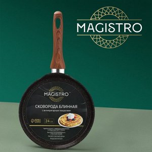 Сковорода блинная Magistro Granit, d=24 см, ручка soft-touch, антипригарное покрытие, индукция