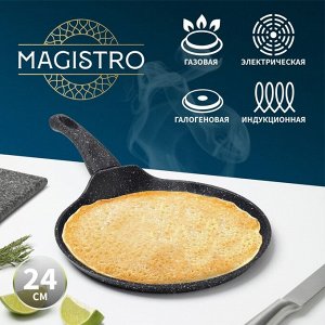 Сковорода блинная Magistro Dark, d=24 см, ручка soft-touch, антипригарное покрытие, индукция
