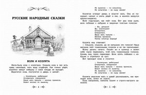 Большая хрестоматия для внеклассного чтения.1-4 кл