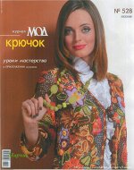 Журнал