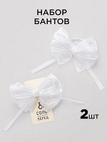 Бант для волос 2 шт Соль&amp;Перец