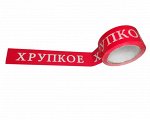 Скотч с надписью &quot;Хрупкое&quot;