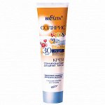 Солярис Крем солнцезащитный SPF30 для детей