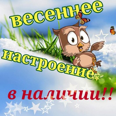 Грандиозная  распродажа-26. Благодарю за участие