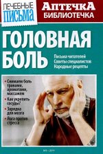 Журнал
