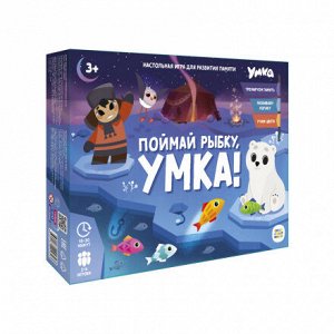 Игра настольная. Серия Играй с умом. Поймай рыбку, Умка!