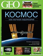 ГЕО 4/17 Космос