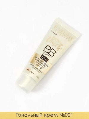 EVELINE BB CREAM 8в1 SATIN TOUCH Тональный BB-Крем с увлажняющей сывороткой 001 IVORY, 30мл