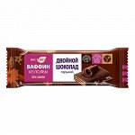 Вафли глазированные &quot;двойной шоколад&quot;, в горьком шоколаде, 26 г