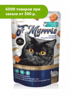 F.Myrrris влажный корм для кошек Кролик в соусе 85гр