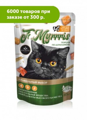 F.Myrrris влажный корм для кошек Мясное ассорти в соусе 85гр