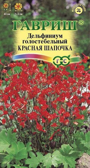 Цветы Дельфиниум Красная шапочка ЦВ/П (ГАВРИШ) 0,01гр многолетник 40см