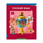 Тетрадь предметная 36л. ArtSpace &quot;Пять в квадрате&quot;- Русский язык, эконом