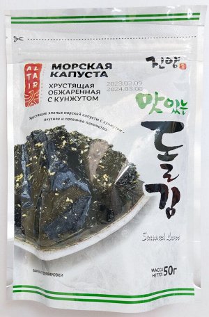 Саккурам Морская капуста сушеная обжаренная с кунжутом (хлопья) 50 г