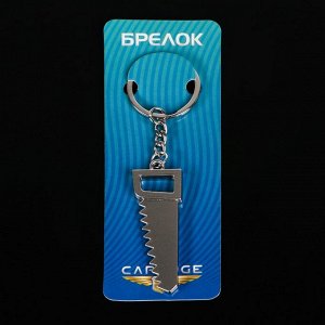 Брелок для ключей автомобиля Cartage, ножовка, металл