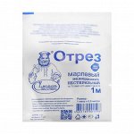 Отрез марлевый &quot;Емельянъ Савостинъ&quot;, плотность 28 г/м2, 1 x 0.9 м