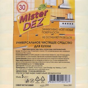 Универсальное средство для кухни Mister Dez Eco-Cleaning, 5 л