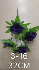 Цветок 32 см
