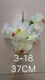 Цветок 37 см