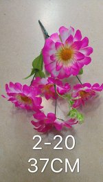 Цветок 37 см