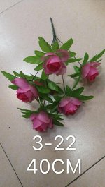 Цветок 40 см