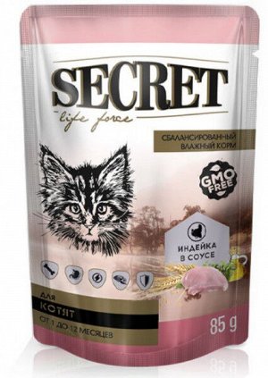 Secret Life force влажный корм для котят Индейка кусочки в соусе 85гр