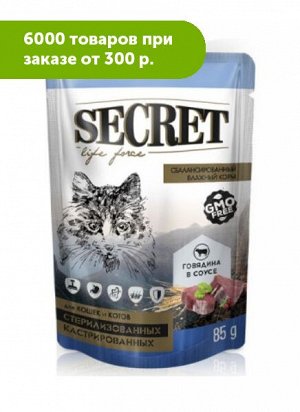 Secret Life force влажный корм для стерилизованных кошек Говядина кусочки в соусе 85гр
