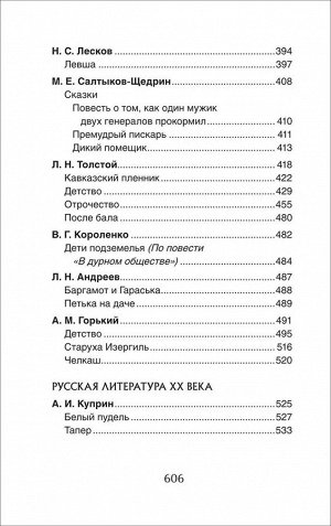 Все произв. шк. программы. Краткое содержание. Литература. 5-9 класс