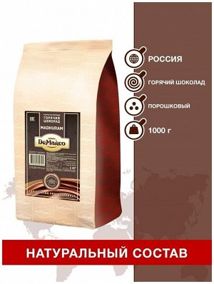 Горячий шоколад "Madhuram", DeMarco, 1 кг