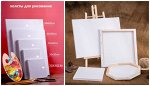 Холст для рисования 40*50см