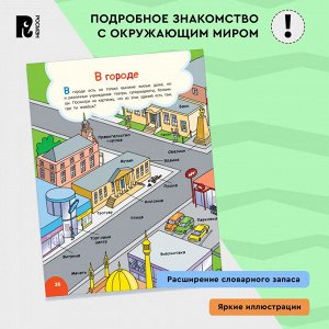 Моя первая книга обо всем.  500 слов