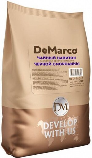 Чайный напиток растворимый со вкусом и ароматом смородины, DeMarco, 1 кг