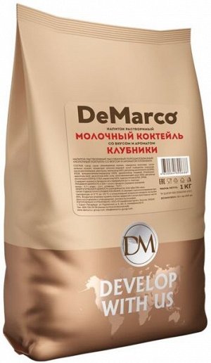 Молочный коктейль со вкусом Клубники, DeMarco, 1 кг