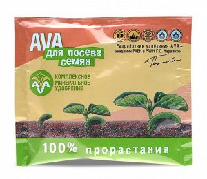 Удобрение АВА AVA Для Рассады и посева семян 30гр