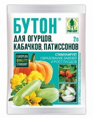 Бутон Огурцы 2гр  стимулятор цветения