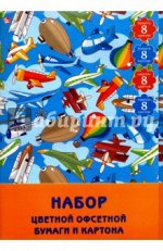 Набор цветной бумаги и картона Артикул: Нкцб 168260