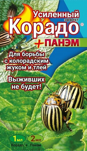 Корадо + Панэм 1 мл.+2 мл Усиленный эффект (1/160)/ВХ/ имидаклоприд