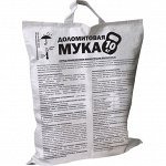 Мука известняковая(доломитовая) 10 кг