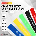 Набор фитнес-резинок ONLYTOP: нагрузка 4,5, 9, 13,6, 18,1, 22,7 кг, 5 шт.