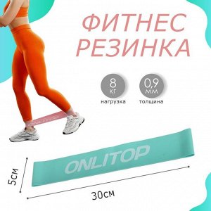 ONLITOP Фитнес-резинка, 30 х 5 х 0,9 см, нагрузка 8 кг