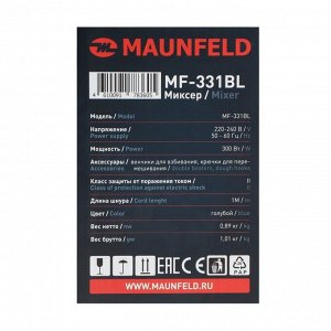 Миксер MAUNFELD MF-331BL, ручной, 300 Вт, 8 скоростей, 4 насадки, голубой