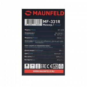 Миксер MAUNFELD MF-331R, ручной, 300 Вт, 8 скоростей, 4 насадки, красный