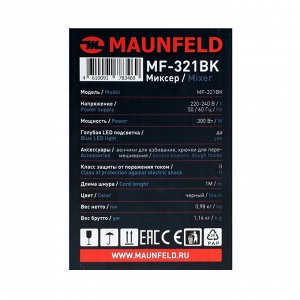Миксер MAUNFELD MF-321BK, ручной, 300 Вт, 5 скоростей, 4 насадки, чёрный