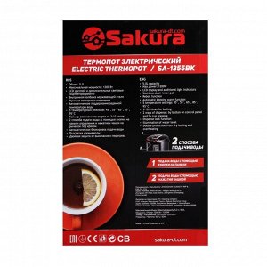 Термопот Sakura SA-1355BK, 1200 Вт, 5 л, регулировка t°, чёрный