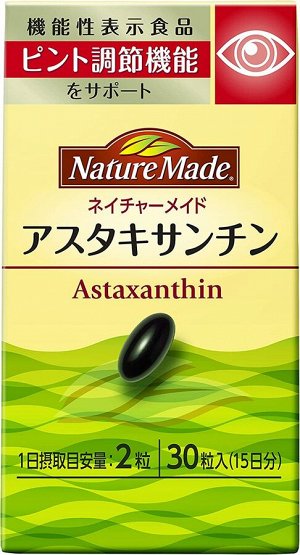 NATURE MADE Otsuka Pharmaceutical Astaxanthin 30 капсул - запас астаксантин на 15 дней