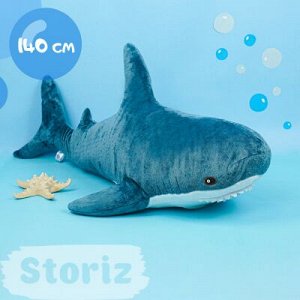 игрушка мягкая "Акула" 140см