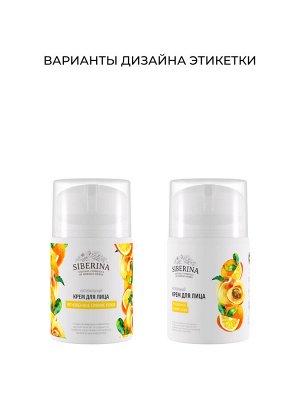 Крем для лица "Мгновенное сияние кожи"